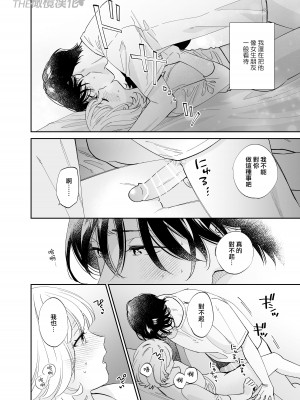 [THE猥談 (大橋キッカ、保田飯飯)] 美麗童貞 龍美くんと初めての肉欲｜俊美处男 与龙美同学的初体验 [橄榄汉化组]_43