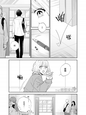 [THE猥談 (大橋キッカ、保田飯飯)] 美麗童貞 龍美くんと初めての肉欲｜俊美处男 与龙美同学的初体验 [橄榄汉化组]_06