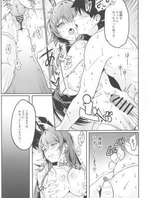 (C104) [DAMDA] ウサギの穴 (Fate／Grand Order)_24