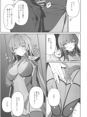 (C104) [DAMDA] ウサギの穴 (Fate／Grand Order)_04