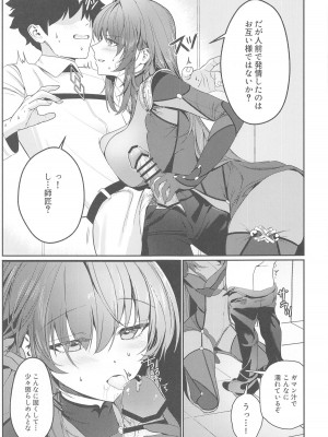 (C104) [DAMDA] ウサギの穴 (Fate／Grand Order)_06