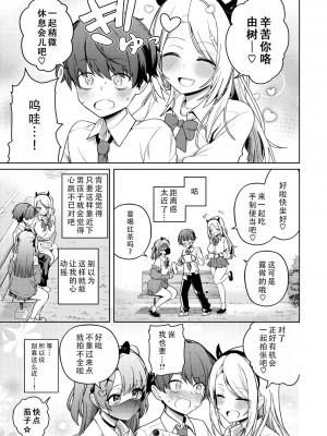 [ぶなぴー397円] リコるう (コミックメガストア Vol.11) [甜族星人X茄某人个人汉化]_07