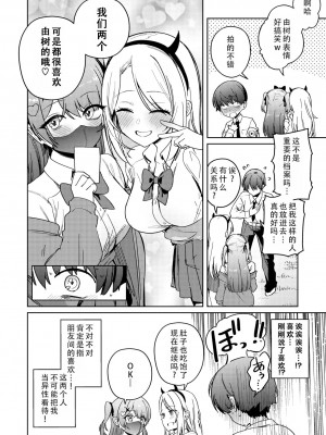 [ぶなぴー397円] リコるう (コミックメガストア Vol.11) [甜族星人X茄某人个人汉化]_08