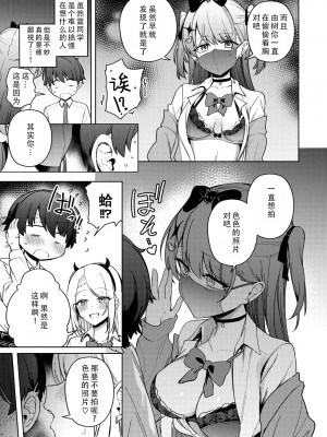 [ぶなぴー397円] リコるう (コミックメガストア Vol.11) [甜族星人X茄某人个人汉化]_11
