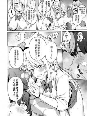 [ぶなぴー397円] リコるう (コミックメガストア Vol.11) [甜族星人X茄某人个人汉化]_26