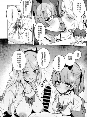 [ぶなぴー397円] リコるう (コミックメガストア Vol.11) [甜族星人X茄某人个人汉化]_16