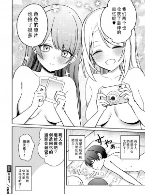 [ぶなぴー397円] リコるう (コミックメガストア Vol.11) [甜族星人X茄某人个人汉化]_40