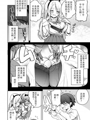 [ぶなぴー397円] リコるう (コミックメガストア Vol.11) [甜族星人X茄某人个人汉化]_10