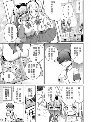 [ぶなぴー397円] リコるう (コミックメガストア Vol.11) [甜族星人X茄某人个人汉化]_05
