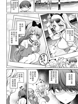 [ぶなぴー397円] リコるう (コミックメガストア Vol.11) [甜族星人X茄某人个人汉化]_06