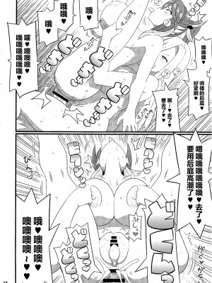 (C104) [エトワール侍 (ゆうの)] 爆乳ドスケベ真君をアヘらせまくる本 (原神) [黎欧出资汉化]_15