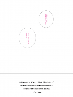 [こっそり隠れ処 (あいらんど)] 2023. 8. 13 C102 OMAKEBON (ソードアート・オンライン) [無修正] [DL版]_11