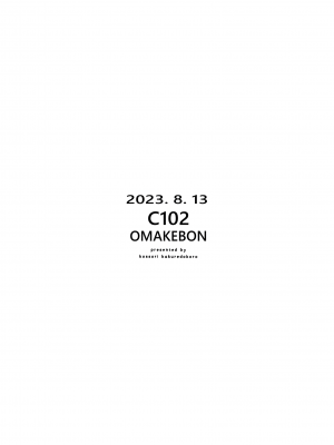 [こっそり隠れ処 (あいらんど)] 2023. 8. 13 C102 OMAKEBON (ソードアート・オンライン) [無修正] [DL版]_12