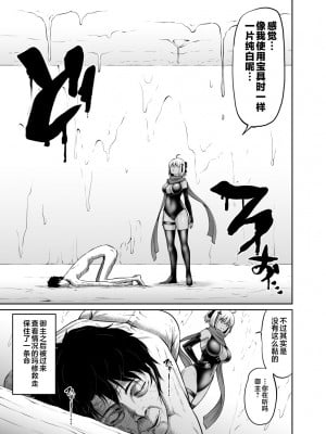 [うらさざん (南乃さざん)] チクワをお食べよ沖田ちゃん。 (Fate／Grand Order) [不咕鸟汉化组] [DL版]_20