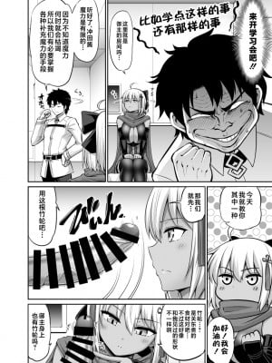 [うらさざん (南乃さざん)] チクワをお食べよ沖田ちゃん。 (Fate／Grand Order) [不咕鸟汉化组] [DL版]_03