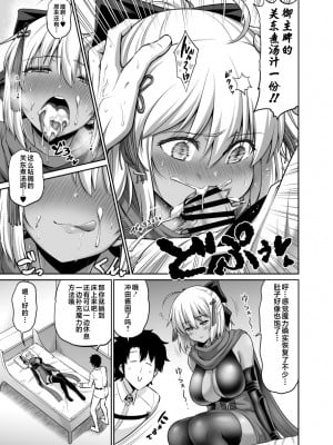 [うらさざん (南乃さざん)] チクワをお食べよ沖田ちゃん。 (Fate／Grand Order) [不咕鸟汉化组] [DL版]_06