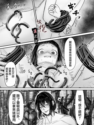[此花マカロン (白飴ネリネ)] 蛭夢～まひるちゃんが消えた日～｜蛭之梦～小真昼消失的那天～ [橄榄汉化组]_56