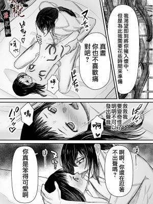 [此花マカロン (白飴ネリネ)] 蛭夢～まひるちゃんが消えた日～｜蛭之梦～小真昼消失的那天～ [橄榄汉化组]_64
