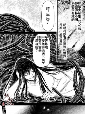 [此花マカロン (白飴ネリネ)] 蛭夢～まひるちゃんが消えた日～｜蛭之梦～小真昼消失的那天～ [橄榄汉化组]_79