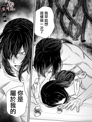[此花マカロン (白飴ネリネ)] 蛭夢～まひるちゃんが消えた日～｜蛭之梦～小真昼消失的那天～ [橄榄汉化组]_62