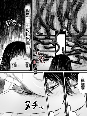 [此花マカロン (白飴ネリネ)] 蛭夢～まひるちゃんが消えた日～｜蛭之梦～小真昼消失的那天～ [橄榄汉化组]_59