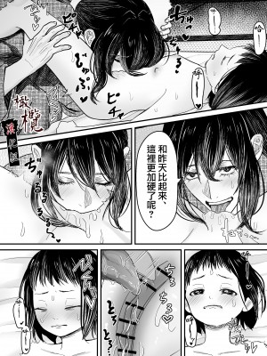 [此花マカロン (白飴ネリネ)] 蛭夢～まひるちゃんが消えた日～｜蛭之梦～小真昼消失的那天～ [橄榄汉化组]_29