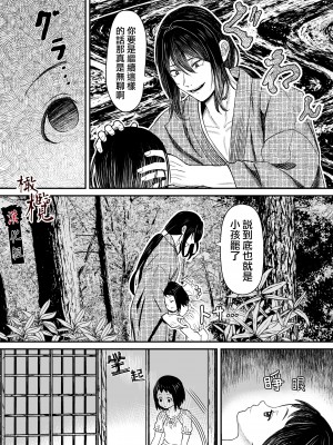 [此花マカロン (白飴ネリネ)] 蛭夢～まひるちゃんが消えた日～｜蛭之梦～小真昼消失的那天～ [橄榄汉化组]_17