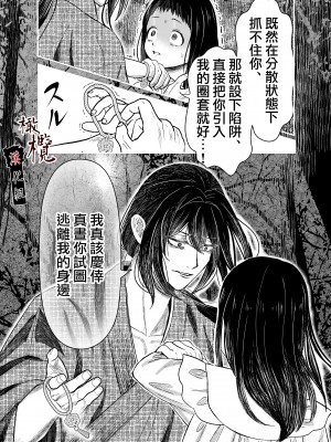 [此花マカロン (白飴ネリネ)] 蛭夢～まひるちゃんが消えた日～｜蛭之梦～小真昼消失的那天～ [橄榄汉化组]_54