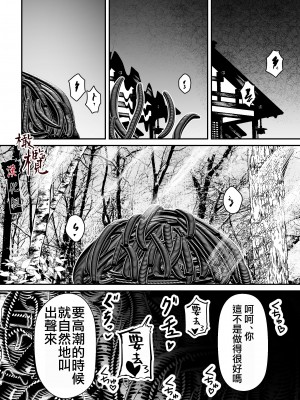 [此花マカロン (白飴ネリネ)] 蛭夢～まひるちゃんが消えた日～｜蛭之梦～小真昼消失的那天～ [橄榄汉化组]_77