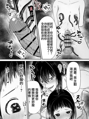 [此花マカロン (白飴ネリネ)] 蛭夢～まひるちゃんが消えた日～｜蛭之梦～小真昼消失的那天～ [橄榄汉化组]_58