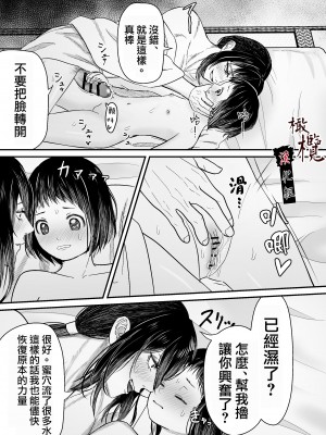 [此花マカロン (白飴ネリネ)] 蛭夢～まひるちゃんが消えた日～｜蛭之梦～小真昼消失的那天～ [橄榄汉化组]_38