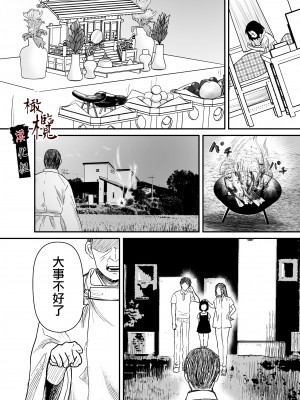 [此花マカロン (白飴ネリネ)] 蛭夢～まひるちゃんが消えた日～｜蛭之梦～小真昼消失的那天～ [橄榄汉化组]_13