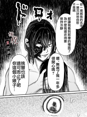 [此花マカロン (白飴ネリネ)] 蛭夢～まひるちゃんが消えた日～｜蛭之梦～小真昼消失的那天～ [橄榄汉化组]_73