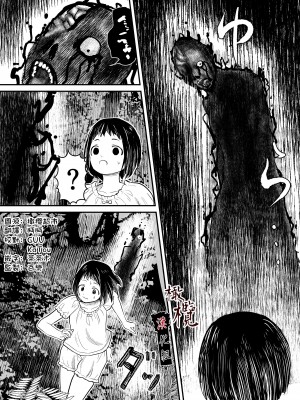 [此花マカロン (白飴ネリネ)] 蛭夢～まひるちゃんが消えた日～｜蛭之梦～小真昼消失的那天～ [橄榄汉化组]_03