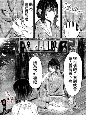 [此花マカロン (白飴ネリネ)] 蛭夢～まひるちゃんが消えた日～｜蛭之梦～小真昼消失的那天～ [橄榄汉化组]_05