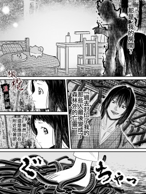 [此花マカロン (白飴ネリネ)] 蛭夢～まひるちゃんが消えた日～｜蛭之梦～小真昼消失的那天～ [橄榄汉化组]_51