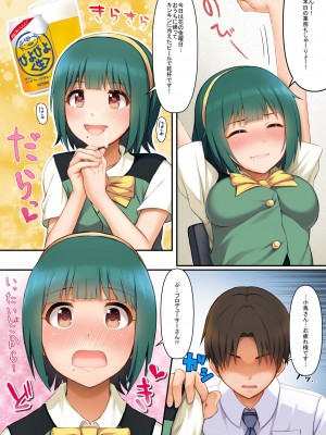 (C90) [うかつではない (noukatu)] ちょろイン!ことりさんSPMAX (アイドルマスター) [DL版]_03