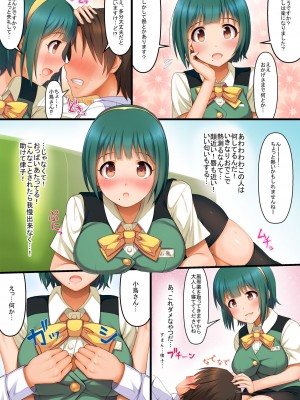(C90) [うかつではない (noukatu)] ちょろイン!ことりさんSPMAX (アイドルマスター) [DL版]_05