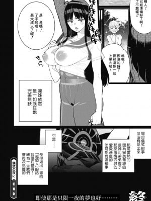 [南田U助] 儀式の夜に (コミックメガストアDEEP Vol.40) [Banana手工漢化] [DL版]_26