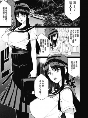 [南田U助] 儀式の夜に (コミックメガストアDEEP Vol.40) [Banana手工漢化] [DL版]_03