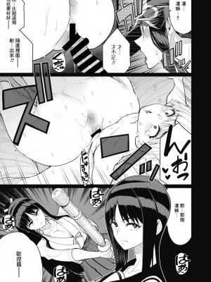 [南田U助] 儀式の夜に (コミックメガストアDEEP Vol.40) [Banana手工漢化] [DL版]_15