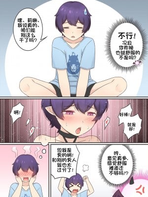 [RudySaki] My Life as a Succubus Ch.2｜我作为魅魔的生活 第二章[贱兔汉化组]_04