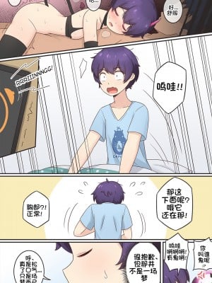 [RudySaki] My Life as a Succubus Ch.2｜我作为魅魔的生活 第二章[贱兔汉化组]_03