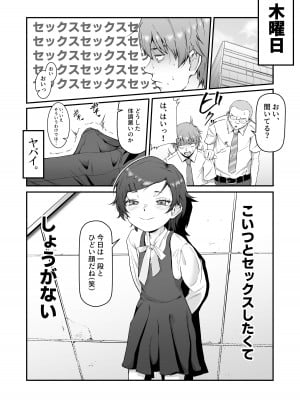 [愛のトロロン (弁天惟仁)] メスガキに5日間焦らされた後の射精、想像を絶する。_34