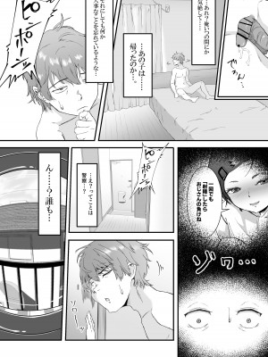 [愛のトロロン (弁天惟仁)] メスガキに5日間焦らされた後の射精、想像を絶する。_55