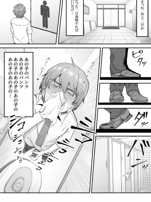 [愛のトロロン (弁天惟仁)] メスガキに5日間焦らされた後の射精、想像を絶する。_32