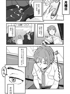 [愛のトロロン (弁天惟仁)] メスガキに5日間焦らされた後の射精、想像を絶する。_04