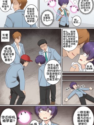 [RudySaki] My Life as a Succubus Ch.3｜我作为魅魔的生活 第三章 [贱兔汉化组]_03