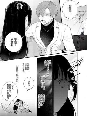 [Takanagohan] クズホストくんメス堕ち～都合のいい女が担当を堕とすまで～｜人渣牛郎雌堕～千依百顺的女子调教牛郎至雌堕～ [橄榄汉化组]_48