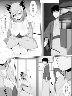 [ホームズベーカリー (シャーやま)] アクマで彼女の妹です2 (周防パトラ) [三馅个人汉化] [DL版]_12